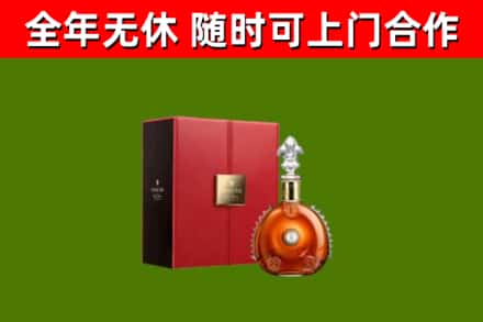 湖口县回收路易十三