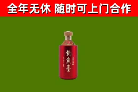 湖口县烟酒回收钓鱼台.jpg