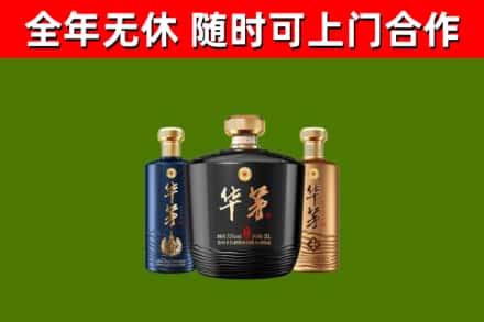 湖口县烟酒回收华茅酒.jpg