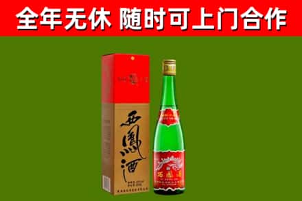湖口县烟酒回收西凤酒绿瓶.jpg